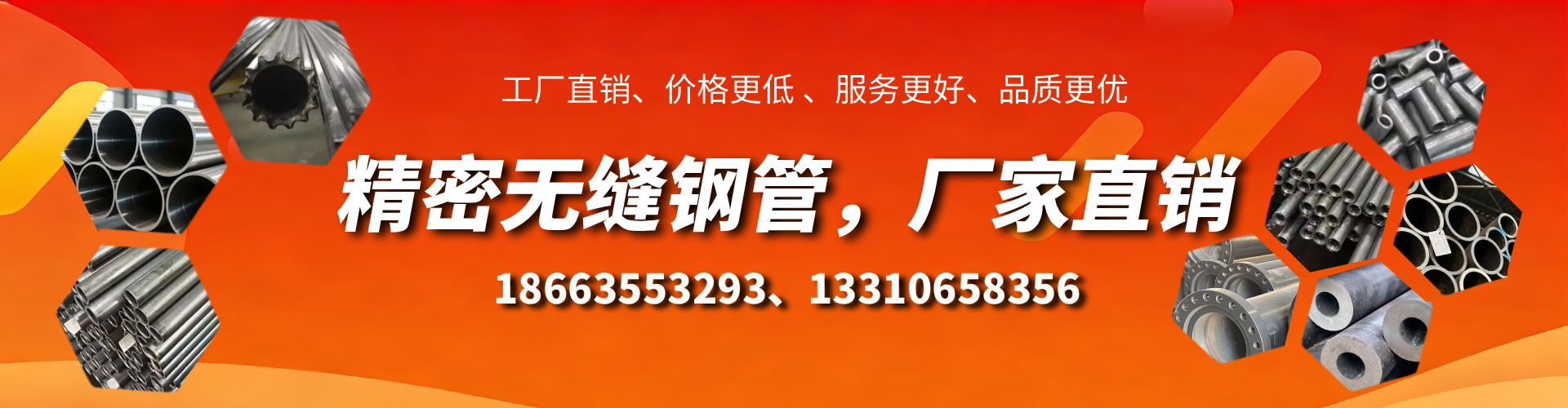 贵阳精密无缝钢管厂家